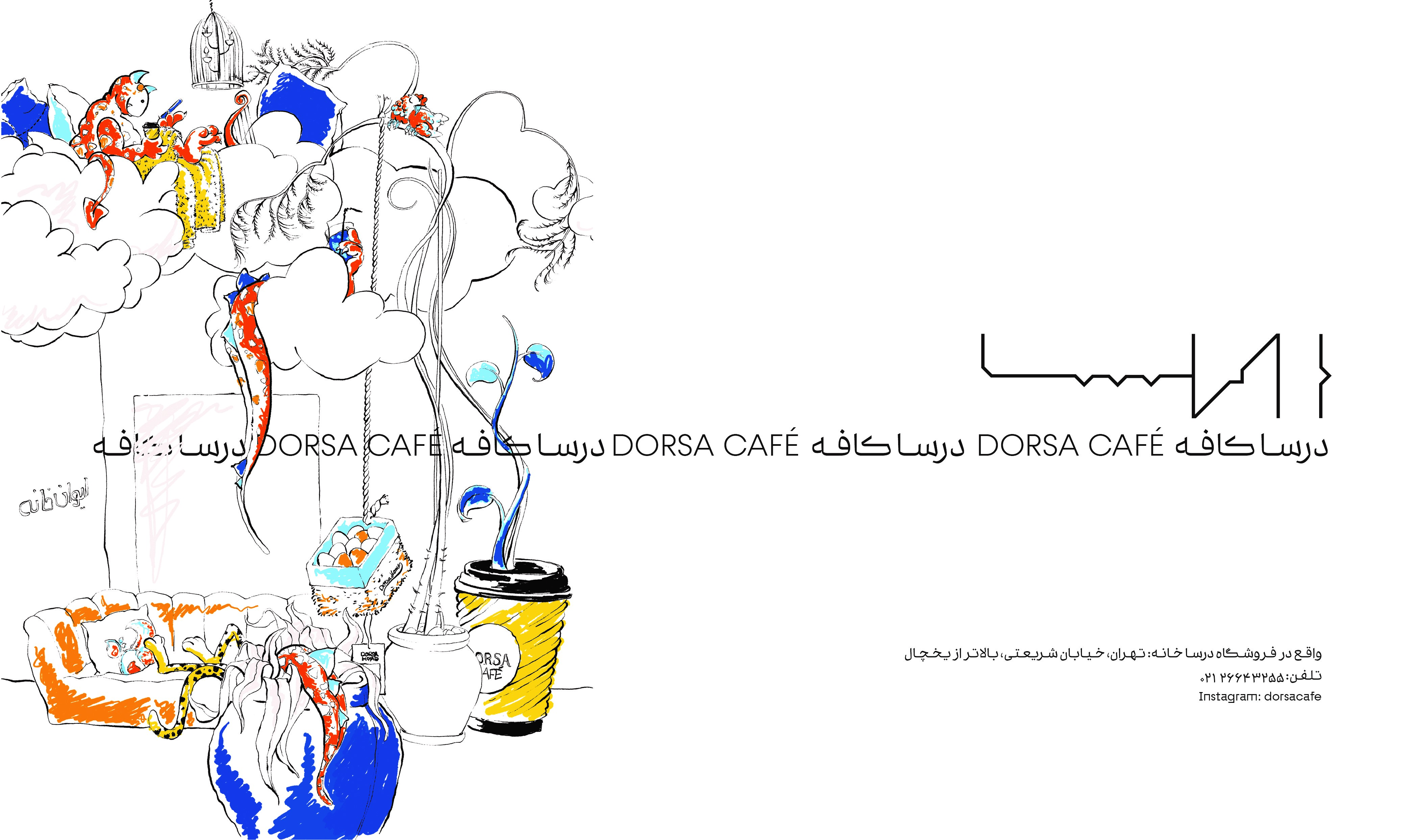 dorsa-cafe