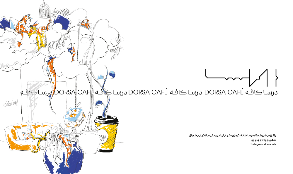 dorsa-cafe